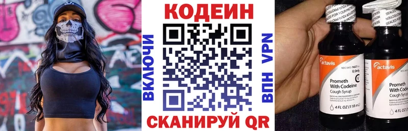 Кодеиновый сироп Lean Purple Drank  Набережные Челны 