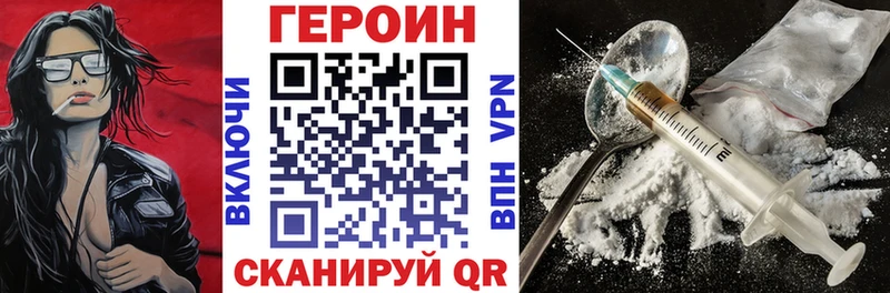 как найти закладки  Набережные Челны  Героин Heroin 
