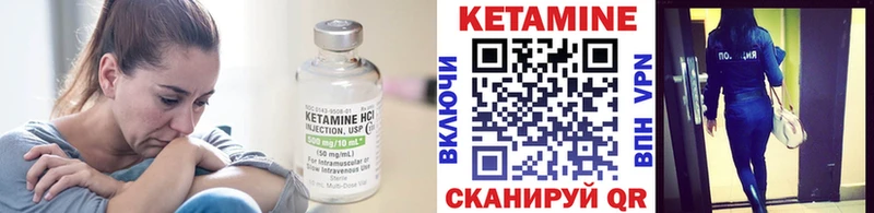КЕТАМИН VHQ  Набережные Челны 