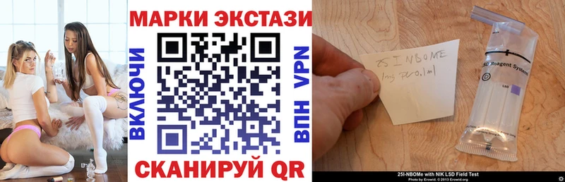 Марки N-bome 1,5мг  Набережные Челны 